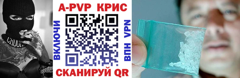 МЕГА рабочий сайт Казань A PVP Crystall где купить наркоту