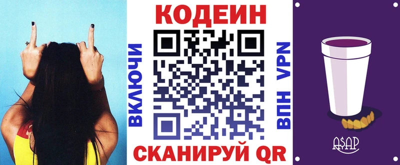 Кодеиновый сироп Lean напиток Lean (лин)  Казань 