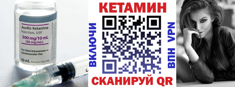 Кетамин VHQ Казань