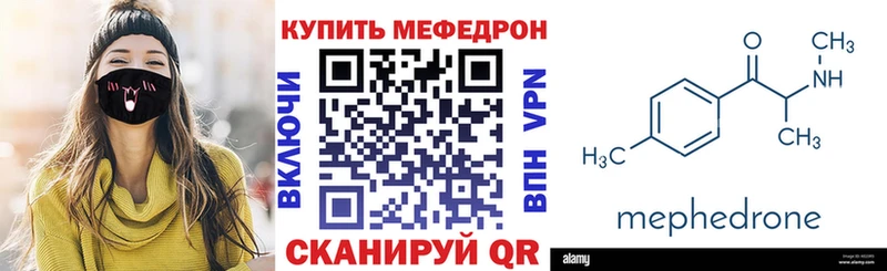 МЕФ мяу мяу  даркнет сайт  mega как зайти  Казань 